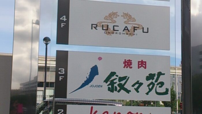 ＲＵＣＡＦＵ 近所オープン