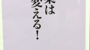 「ゆいステーション」２月２８日（土）放送♪