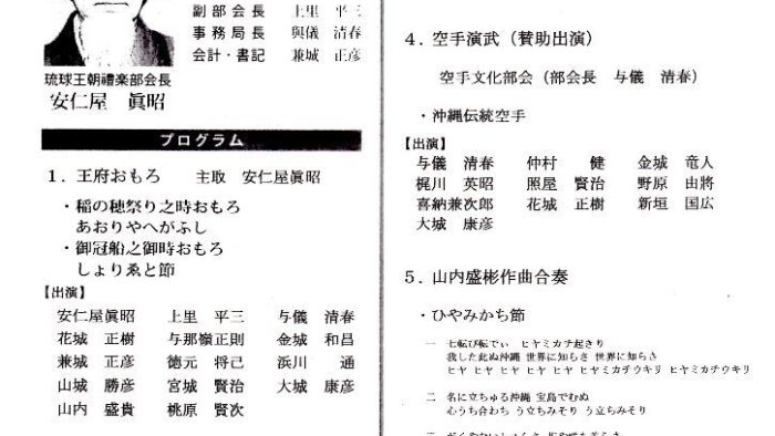 「ゆいステーション」３月１４日放送♪