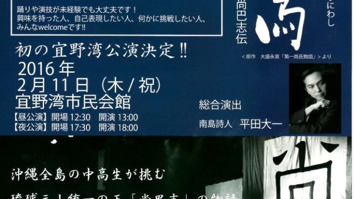 ８月１９日（水）放送 １組目ゲスト：島人Lab 菅原有理さん 屋良奈々美さん