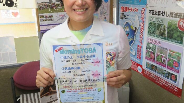 第２回 MorningYOGA