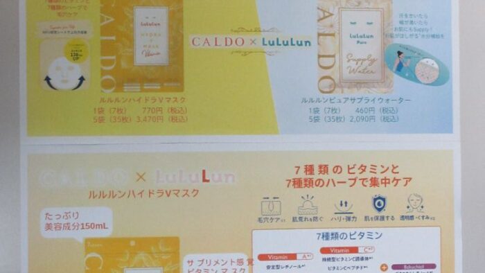 カルド那覇新都心から新商品フェイシャルパック(^^♪