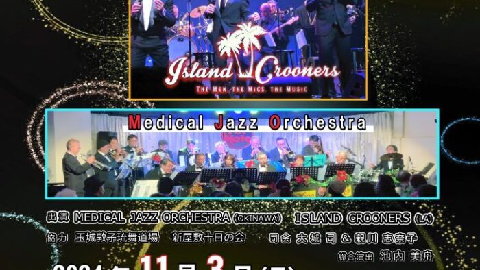 Charity JAZZ Concert in Itomanのお知らせ♪